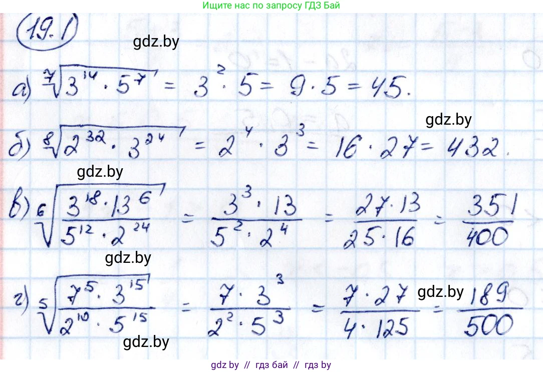 Алгебра, 10 класс Сборник задач, авторы: Арефьева Ирина Глебовна, Пирютко Ольга Николаевна, издательство Народная асвета, Минск, 2020, белого цвета, страница 100, номер 19.1, Решение