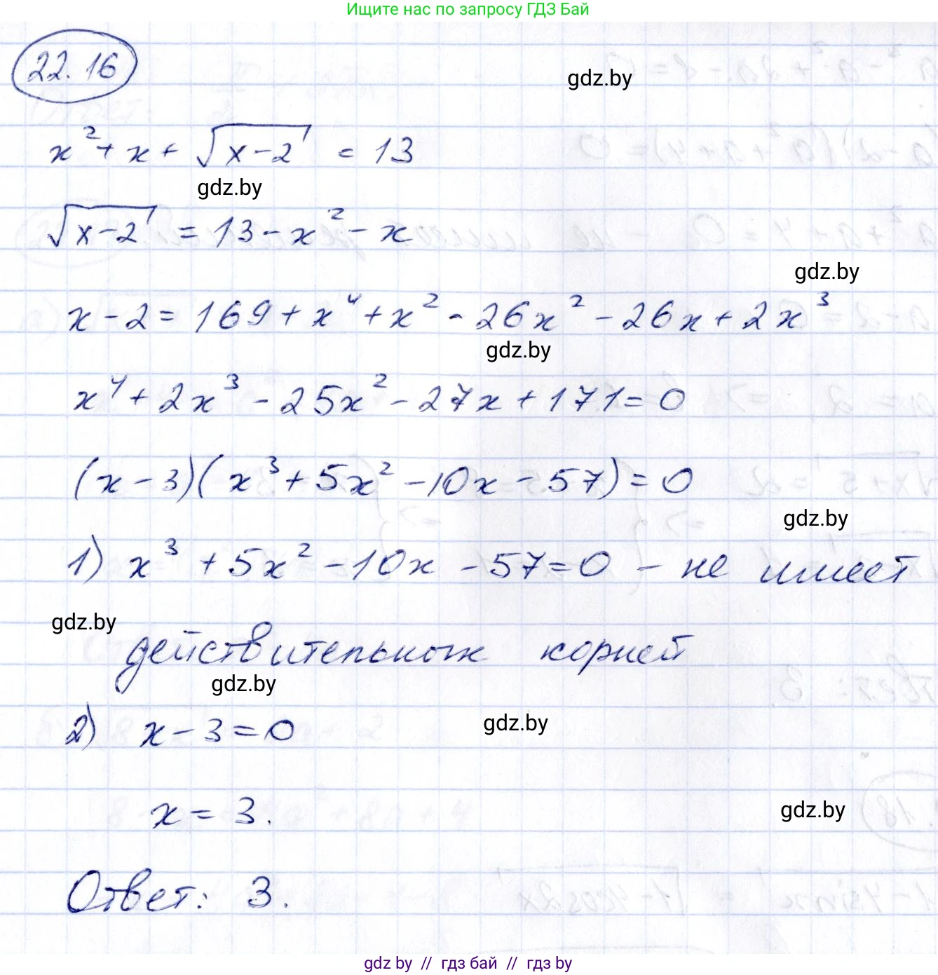 Алгебра, 10 класс Сборник задач, авторы: Арефьева Ирина Глебовна, Пирютко Ольга Николаевна, издательство Народная асвета, Минск, 2020, белого цвета, страница 110, номер 22.16, Решение