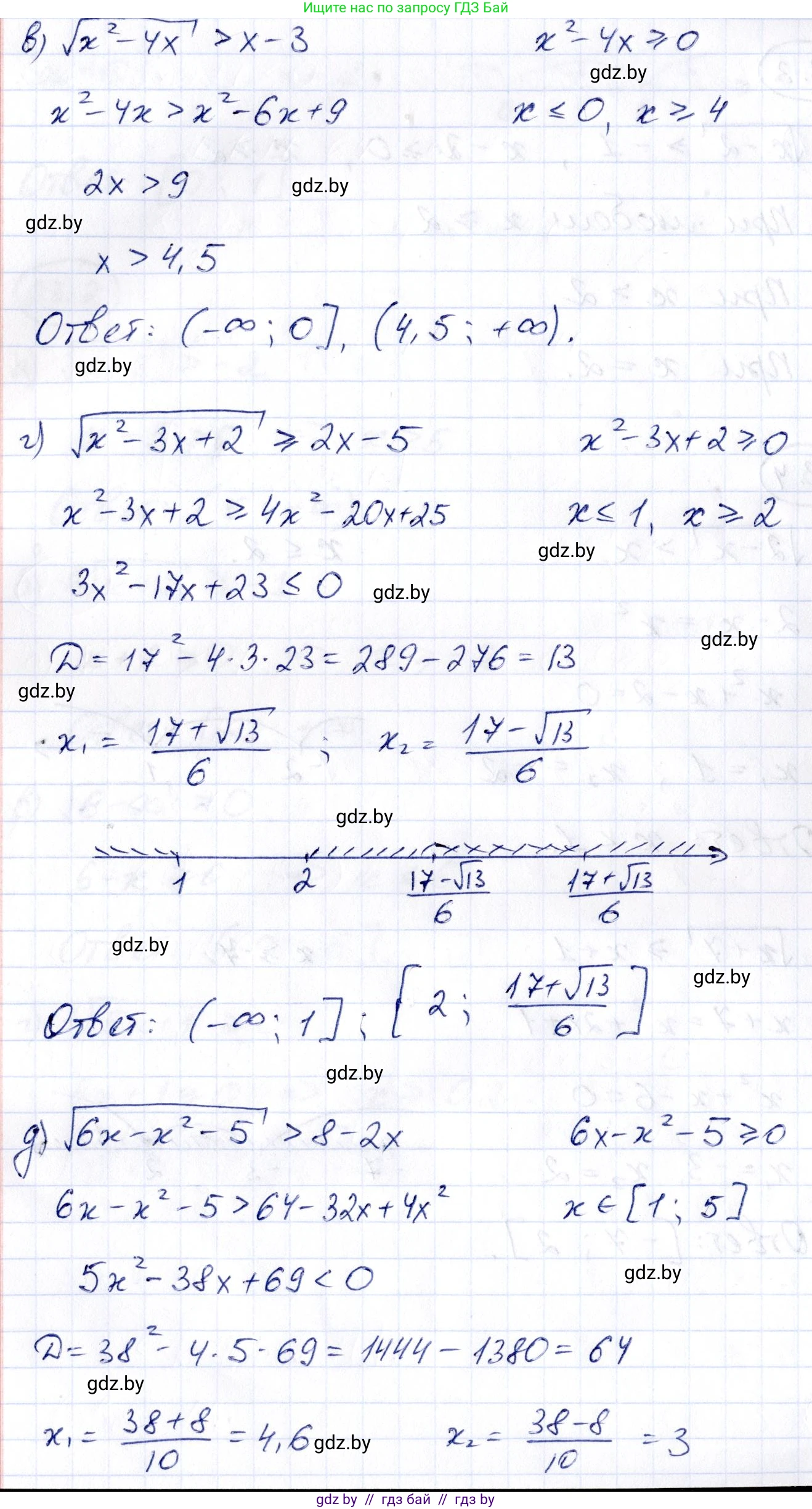 Алгебра, 10 класс Сборник задач, авторы: Арефьева Ирина Глебовна, Пирютко Ольга Николаевна, издательство Народная асвета, Минск, 2020, белого цвета, страница 117, номер 23.4, Решение (продолжение 2)