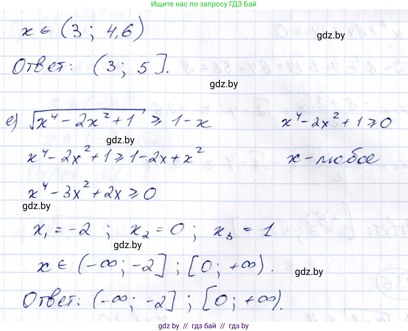 Алгебра, 10 класс Сборник задач, авторы: Арефьева Ирина Глебовна, Пирютко Ольга Николаевна, издательство Народная асвета, Минск, 2020, белого цвета, страница 117, номер 23.4, Решение (продолжение 3)
