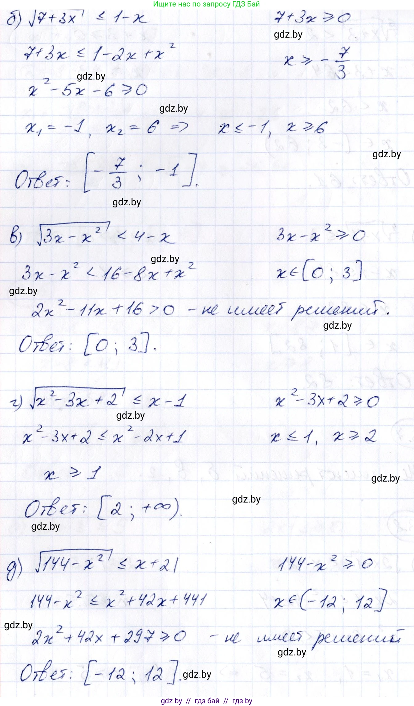 Алгебра, 10 класс Сборник задач, авторы: Арефьева Ирина Глебовна, Пирютко Ольга Николаевна, издательство Народная асвета, Минск, 2020, белого цвета, страница 117, номер 23.8, Решение (продолжение 2)