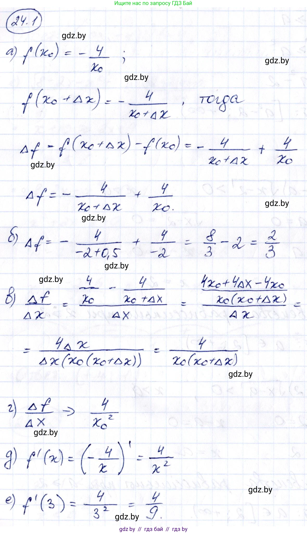 Алгебра, 10 класс Сборник задач, авторы: Арефьева Ирина Глебовна, Пирютко Ольга Николаевна, издательство Народная асвета, Минск, 2020, белого цвета, страница 120, номер 24.1, Решение