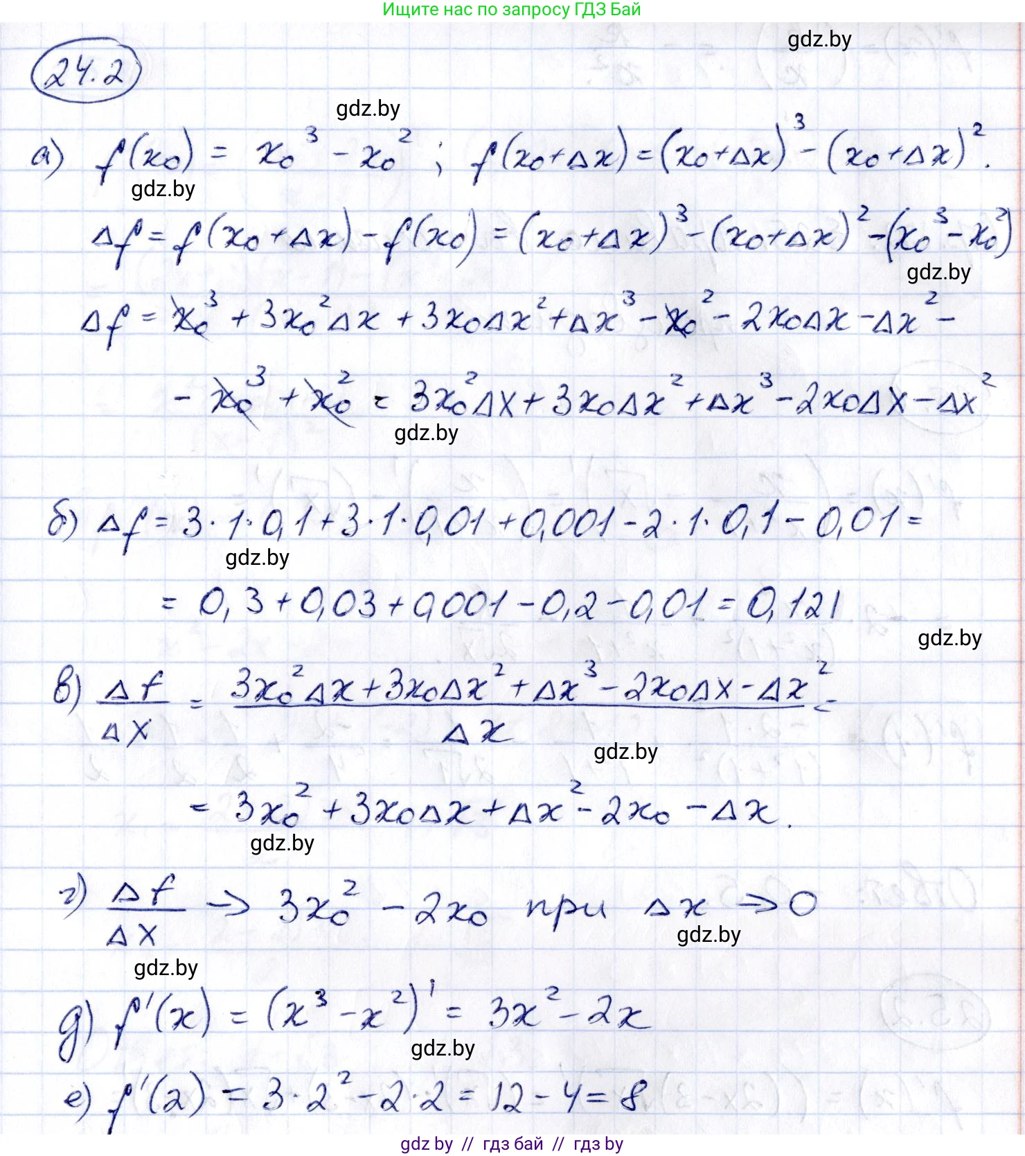 Алгебра, 10 класс Сборник задач, авторы: Арефьева Ирина Глебовна, Пирютко Ольга Николаевна, издательство Народная асвета, Минск, 2020, белого цвета, страница 120, номер 24.2, Решение