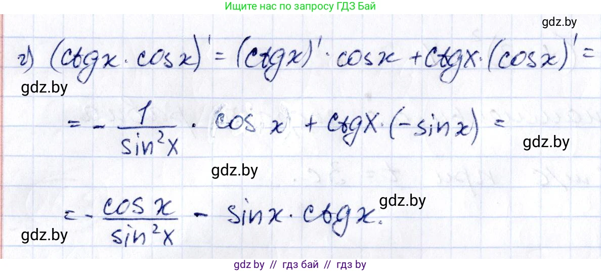 Алгебра, 10 класс Сборник задач, авторы: Арефьева Ирина Глебовна, Пирютко Ольга Николаевна, издательство Народная асвета, Минск, 2020, белого цвета, страница 126, номер 26.1, Решение (продолжение 2)
