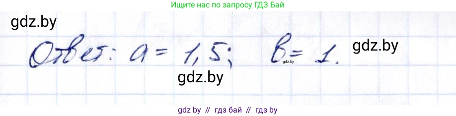Алгебра, 10 класс Сборник задач, авторы: Арефьева Ирина Глебовна, Пирютко Ольга Николаевна, издательство Народная асвета, Минск, 2020, белого цвета, страница 127, номер 26.11, Решение (продолжение 2)