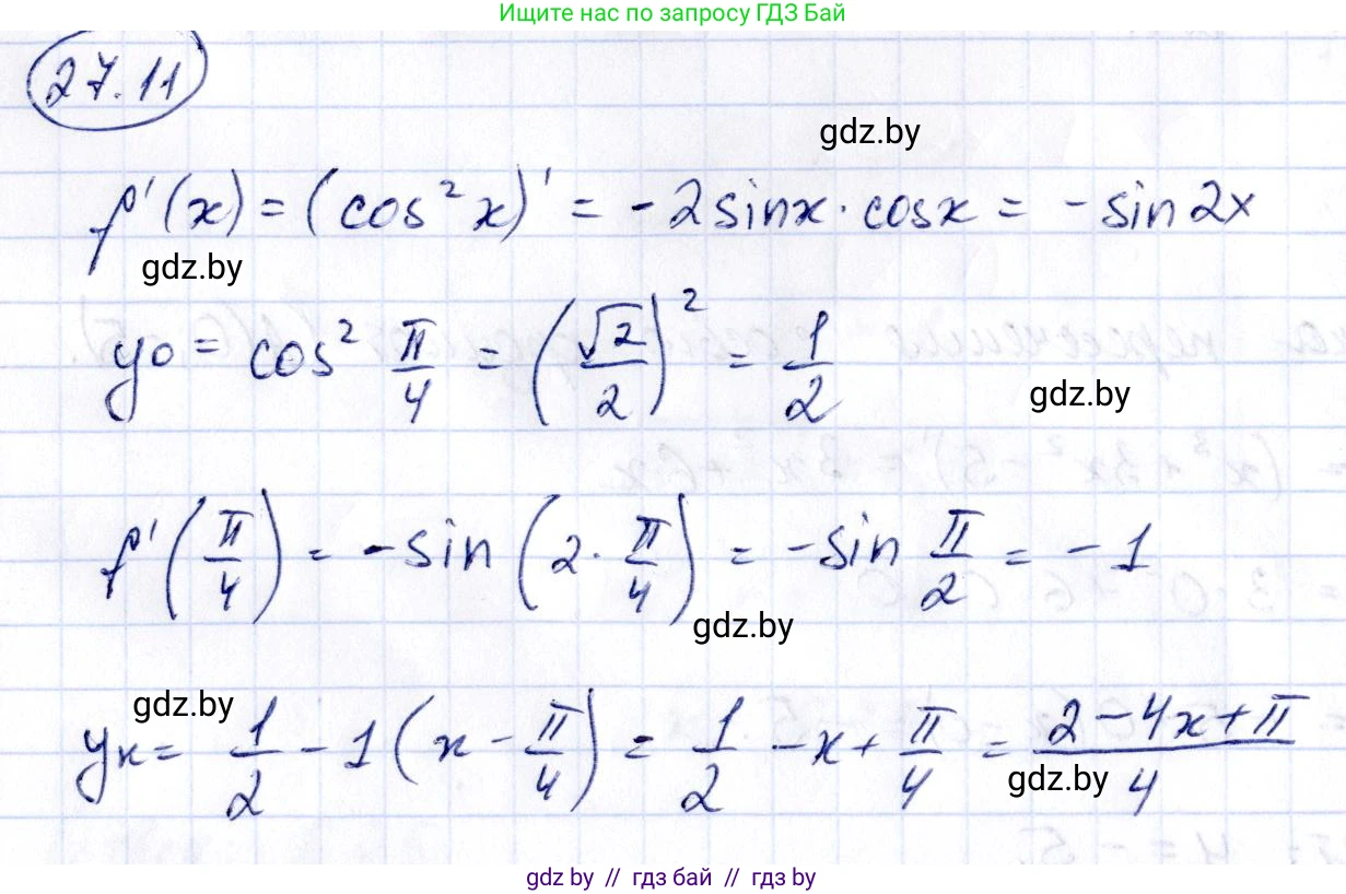 Алгебра, 10 класс Сборник задач, авторы: Арефьева Ирина Глебовна, Пирютко Ольга Николаевна, издательство Народная асвета, Минск, 2020, белого цвета, страница 134, номер 27.11, Решение