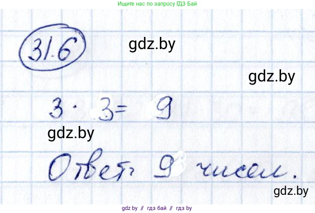 Алгебра, 10 класс Сборник задач, авторы: Арефьева Ирина Глебовна, Пирютко Ольга Николаевна, издательство Народная асвета, Минск, 2020, белого цвета, страница 158, номер 31.6, Решение