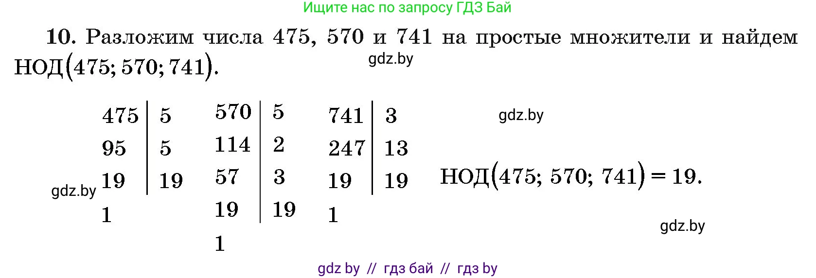 Алгебра, 10 класс Сборник задач, авторы: Арефьева Ирина Глебовна, Пирютко Ольга Николаевна, издательство Народная асвета, Минск, 2020, белого цвета, страница 183, номер 10, Решение