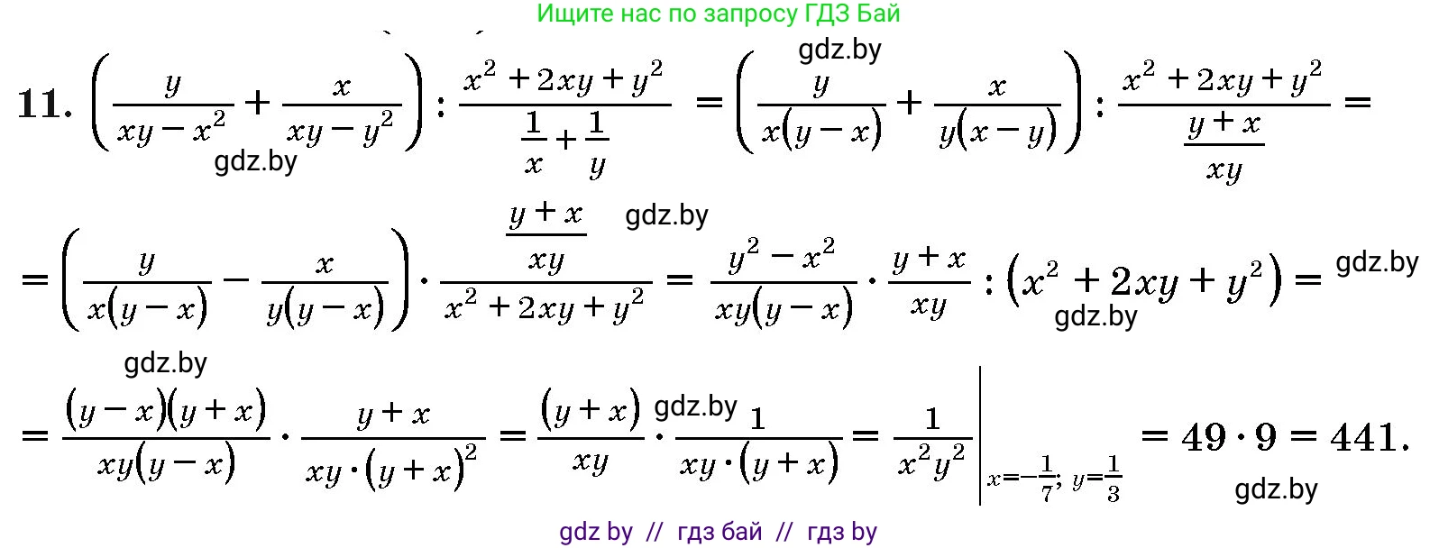Алгебра, 10 класс Сборник задач, авторы: Арефьева Ирина Глебовна, Пирютко Ольга Николаевна, издательство Народная асвета, Минск, 2020, белого цвета, страница 186, номер 11, Решение