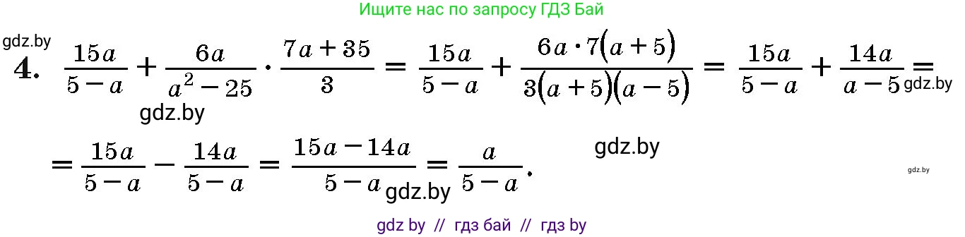 Алгебра, 10 класс Сборник задач, авторы: Арефьева Ирина Глебовна, Пирютко Ольга Николаевна, издательство Народная асвета, Минск, 2020, белого цвета, страница 185, номер 4, Решение
