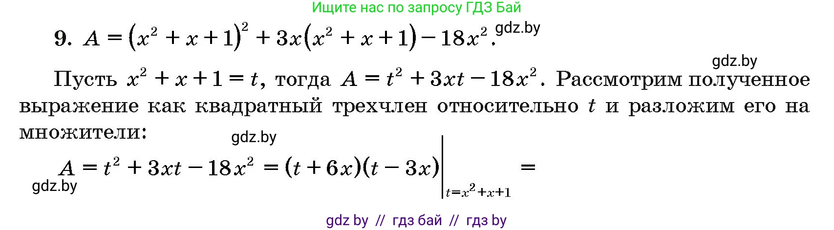 Алгебра, 10 класс Сборник задач, авторы: Арефьева Ирина Глебовна, Пирютко Ольга Николаевна, издательство Народная асвета, Минск, 2020, белого цвета, страница 185, номер 9, Решение