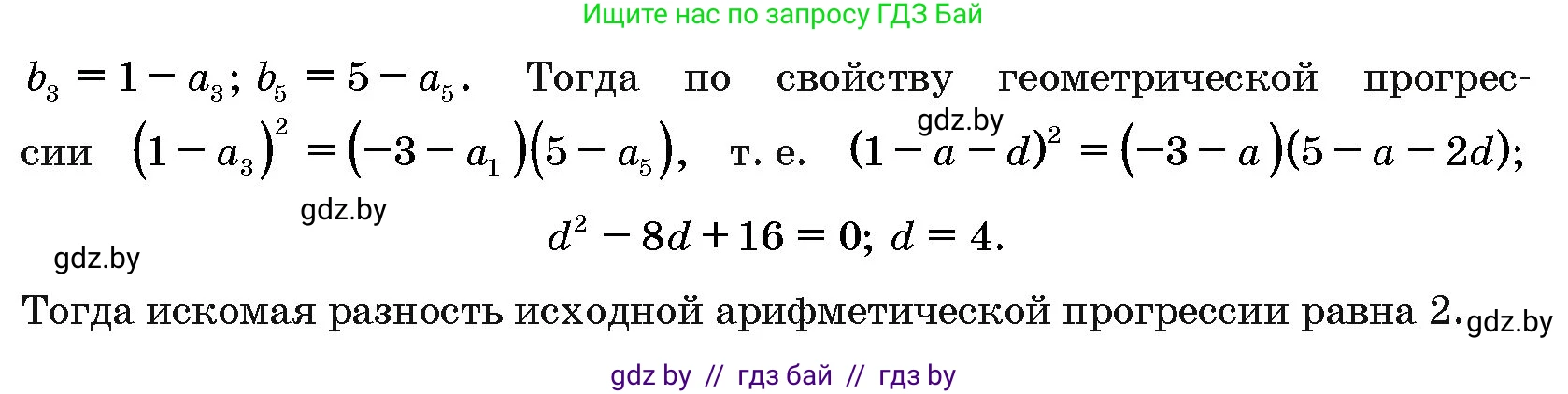 Алгебра, 10 класс Сборник задач, авторы: Арефьева Ирина Глебовна, Пирютко Ольга Николаевна, издательство Народная асвета, Минск, 2020, белого цвета, страница 195, номер 15, Решение (продолжение 2)