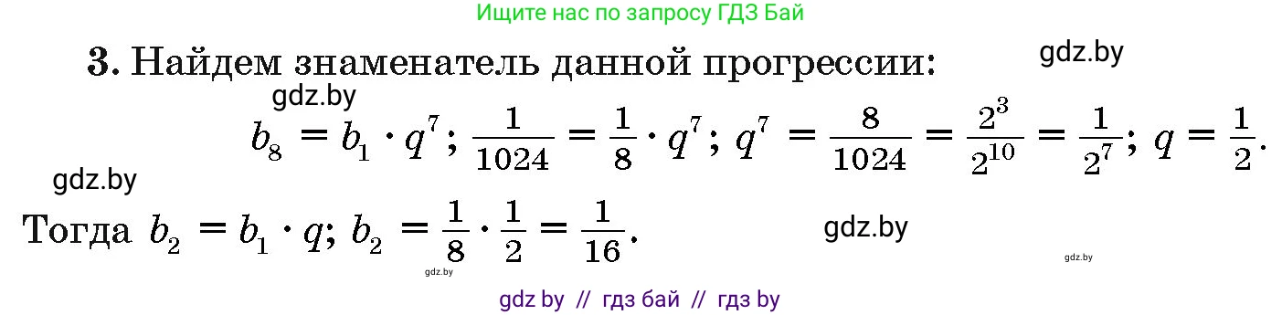 Алгебра, 10 класс Сборник задач, авторы: Арефьева Ирина Глебовна, Пирютко Ольга Николаевна, издательство Народная асвета, Минск, 2020, белого цвета, страница 194, номер 3, Решение