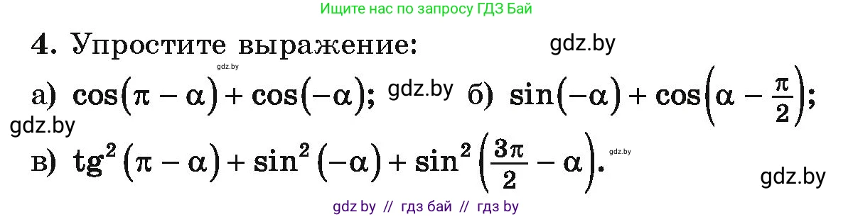 Алгебра, 10 класс Учебник, авторы: Арефьева Ирина Глебовна, Пирютко Ольга Николаевна, издательство Народная асвета, Минск, 2019, голубого цвета, страница 159, номер 3, Условие