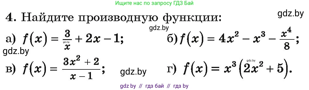 Алгебра, 10 класс Учебник, авторы: Арефьева Ирина Глебовна, Пирютко Ольга Николаевна, издательство Народная асвета, Минск, 2019, голубого цвета, страница 275, номер 4, Условие