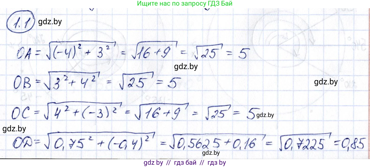Алгебра, 10 класс Учебник, авторы: Арефьева Ирина Глебовна, Пирютко Ольга Николаевна, издательство Народная асвета, Минск, 2019, голубого цвета, страница 6, номер 1.1, Решение