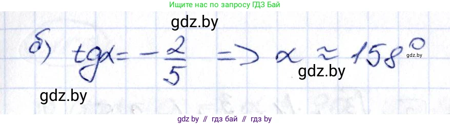 Алгебра, 10 класс Учебник, авторы: Арефьева Ирина Глебовна, Пирютко Ольга Николаевна, издательство Народная асвета, Минск, 2019, голубого цвета, страница 43, номер 1.101, Решение (продолжение 2)