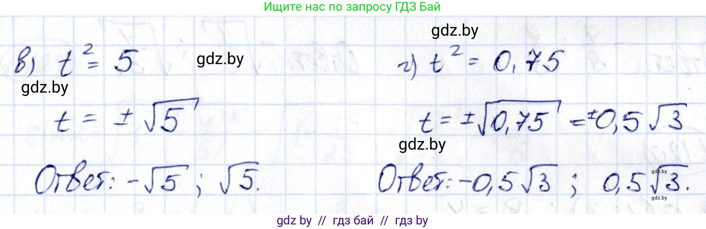 Алгебра, 10 класс Учебник, авторы: Арефьева Ирина Глебовна, Пирютко Ольга Николаевна, издательство Народная асвета, Минск, 2019, голубого цвета, страница 45, номер 1.117, Решение (продолжение 2)