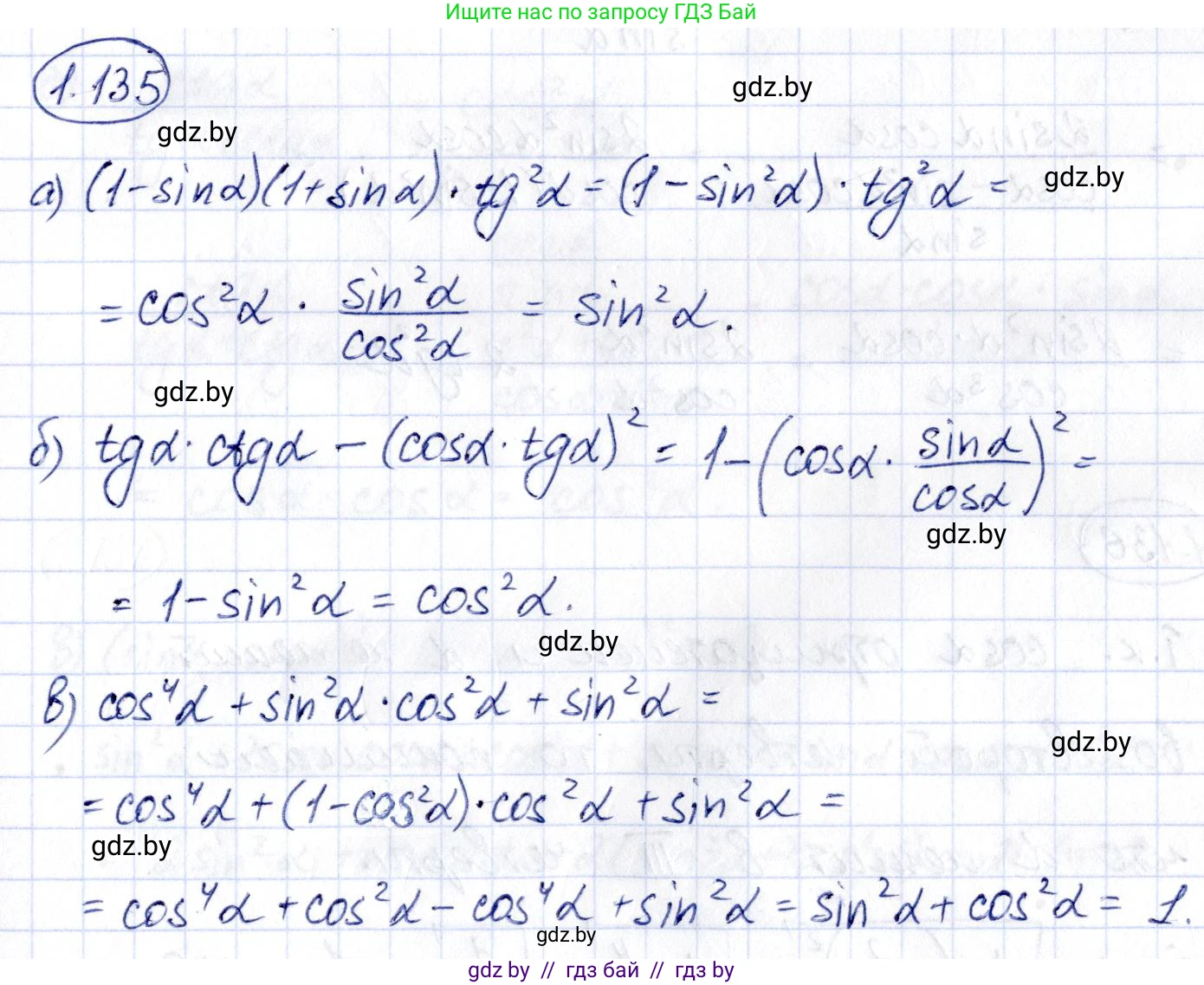 Алгебра, 10 класс Учебник, авторы: Арефьева Ирина Глебовна, Пирютко Ольга Николаевна, издательство Народная асвета, Минск, 2019, голубого цвета, страница 51, номер 1.135, Решение
