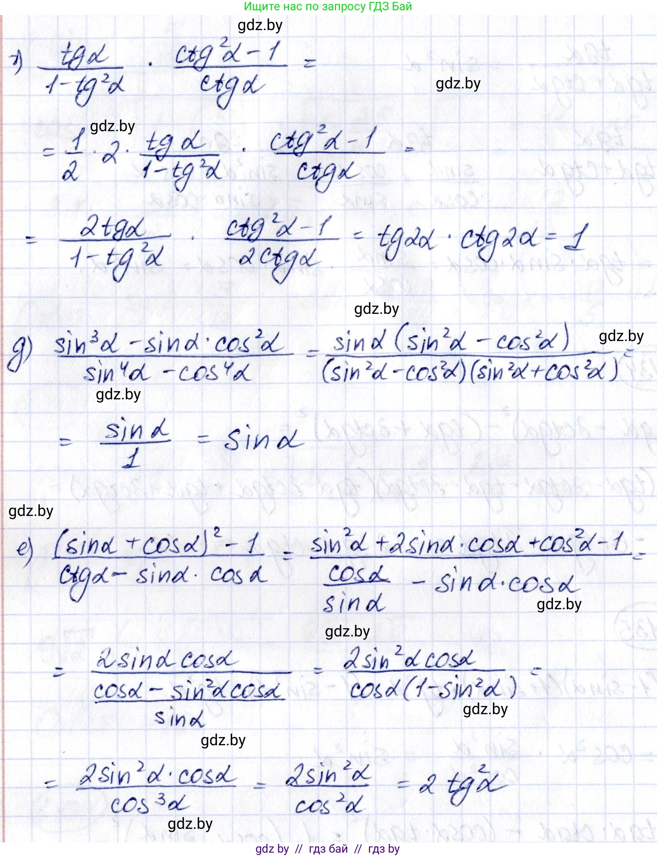 Алгебра, 10 класс Учебник, авторы: Арефьева Ирина Глебовна, Пирютко Ольга Николаевна, издательство Народная асвета, Минск, 2019, голубого цвета, страница 51, номер 1.135, Решение (продолжение 2)