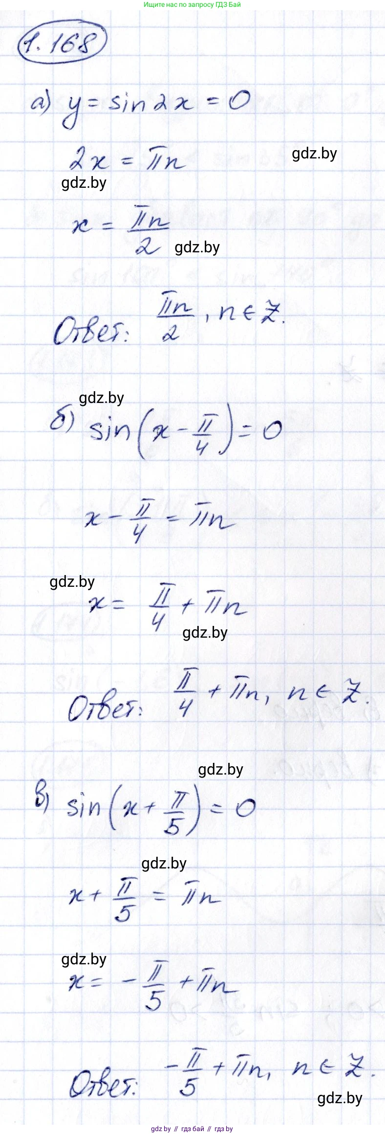 Алгебра, 10 класс Учебник, авторы: Арефьева Ирина Глебовна, Пирютко Ольга Николаевна, издательство Народная асвета, Минск, 2019, голубого цвета, страница 68, номер 1.168, Решение