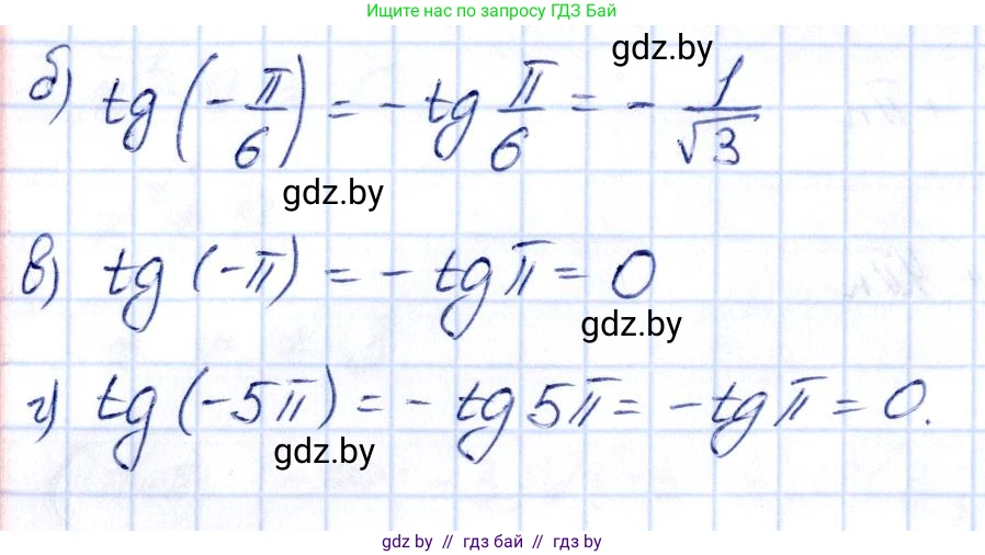 Алгебра, 10 класс Учебник, авторы: Арефьева Ирина Глебовна, Пирютко Ольга Николаевна, издательство Народная асвета, Минск, 2019, голубого цвета, страница 83, номер 1.256, Решение (продолжение 2)
