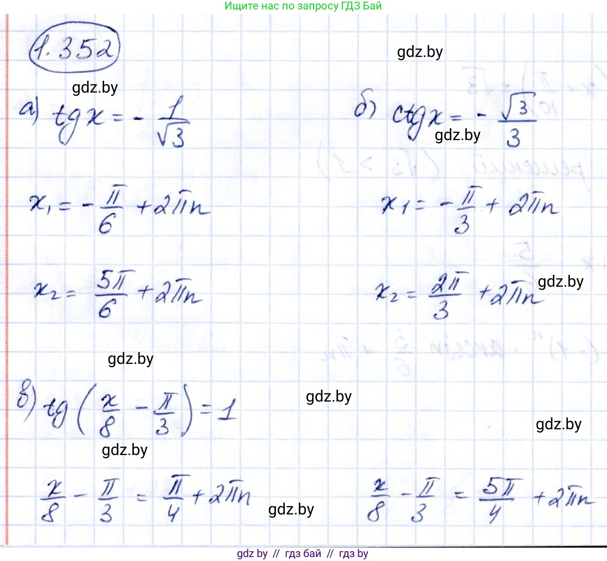 Алгебра, 10 класс Учебник, авторы: Арефьева Ирина Глебовна, Пирютко Ольга Николаевна, издательство Народная асвета, Минск, 2019, голубого цвета, страница 114, номер 1.352, Решение