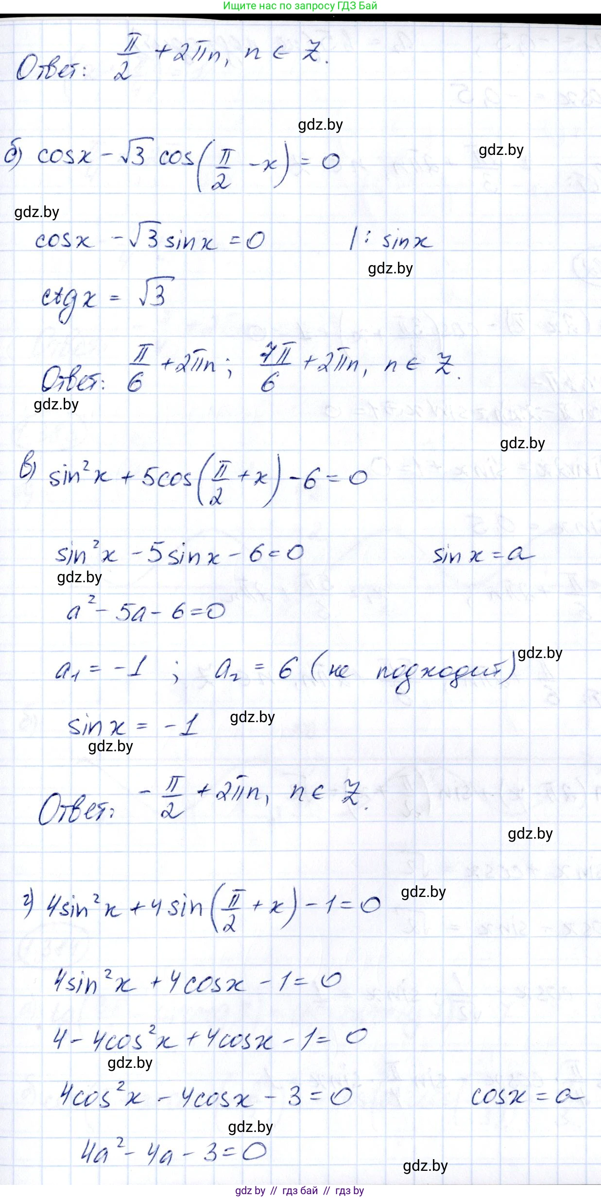 Алгебра, 10 класс Учебник, авторы: Арефьева Ирина Глебовна, Пирютко Ольга Николаевна, издательство Народная асвета, Минск, 2019, голубого цвета, страница 126, номер 1.381, Решение (продолжение 2)