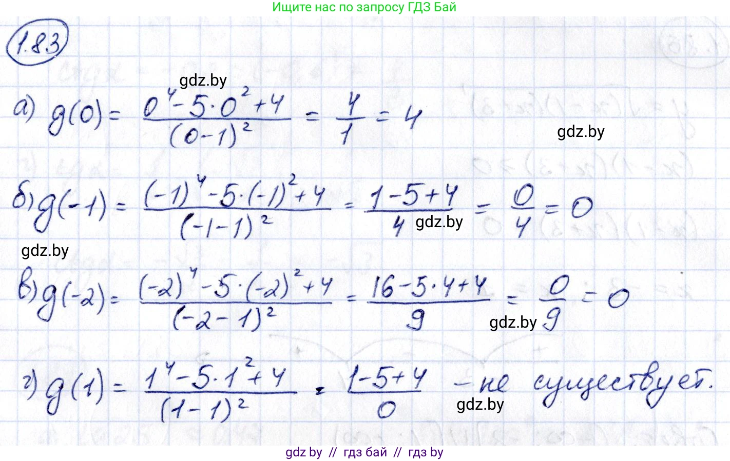 Алгебра, 10 класс Учебник, авторы: Арефьева Ирина Глебовна, Пирютко Ольга Николаевна, издательство Народная асвета, Минск, 2019, голубого цвета, страница 31, номер 1.83, Решение
