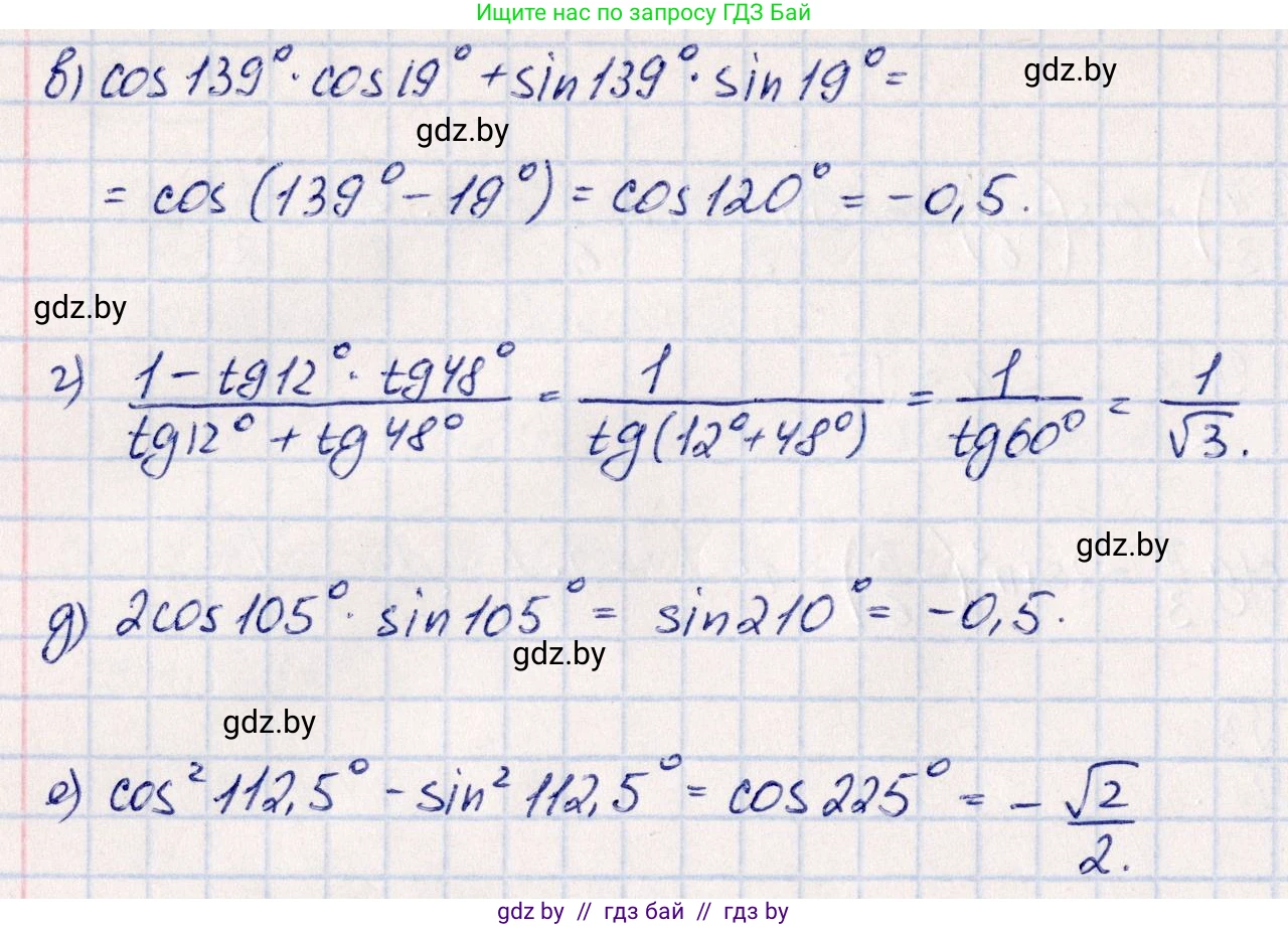 Алгебра, 10 класс Учебник, авторы: Арефьева Ирина Глебовна, Пирютко Ольга Николаевна, издательство Народная асвета, Минск, 2019, голубого цвета, страница 159, номер 5, Решение (продолжение 2)