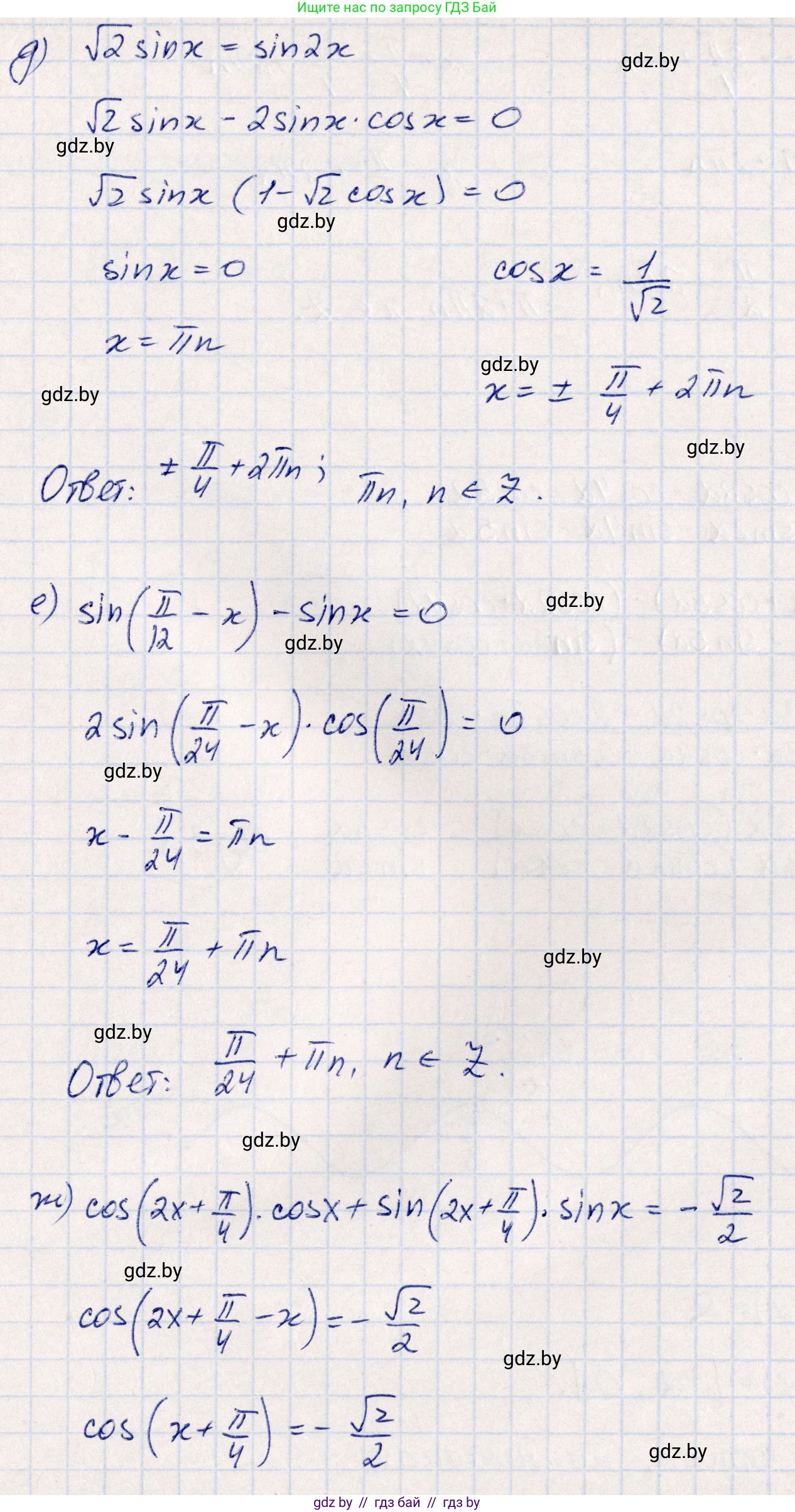 Алгебра, 10 класс Учебник, авторы: Арефьева Ирина Глебовна, Пирютко Ольга Николаевна, издательство Народная асвета, Минск, 2019, голубого цвета, страница 159, номер 7, Решение (продолжение 3)