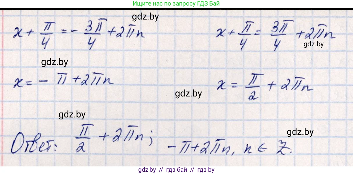 Алгебра, 10 класс Учебник, авторы: Арефьева Ирина Глебовна, Пирютко Ольга Николаевна, издательство Народная асвета, Минск, 2019, голубого цвета, страница 159, номер 7, Решение (продолжение 4)