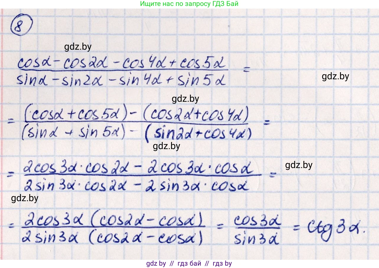 Алгебра, 10 класс Учебник, авторы: Арефьева Ирина Глебовна, Пирютко Ольга Николаевна, издательство Народная асвета, Минск, 2019, голубого цвета, страница 159, номер 8, Решение