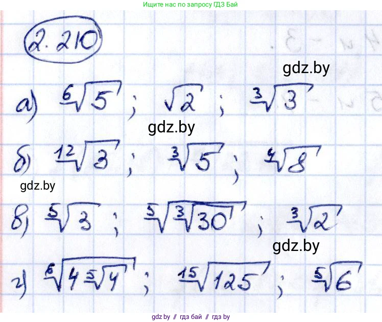 Алгебра, 10 класс Учебник, авторы: Арефьева Ирина Глебовна, Пирютко Ольга Николаевна, издательство Народная асвета, Минск, 2019, голубого цвета, страница 200, номер 2.210, Решение