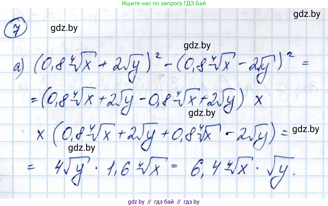 Алгебра, 10 класс Учебник, авторы: Арефьева Ирина Глебовна, Пирютко Ольга Николаевна, издательство Народная асвета, Минск, 2019, голубого цвета, страница 217, номер 7, Решение