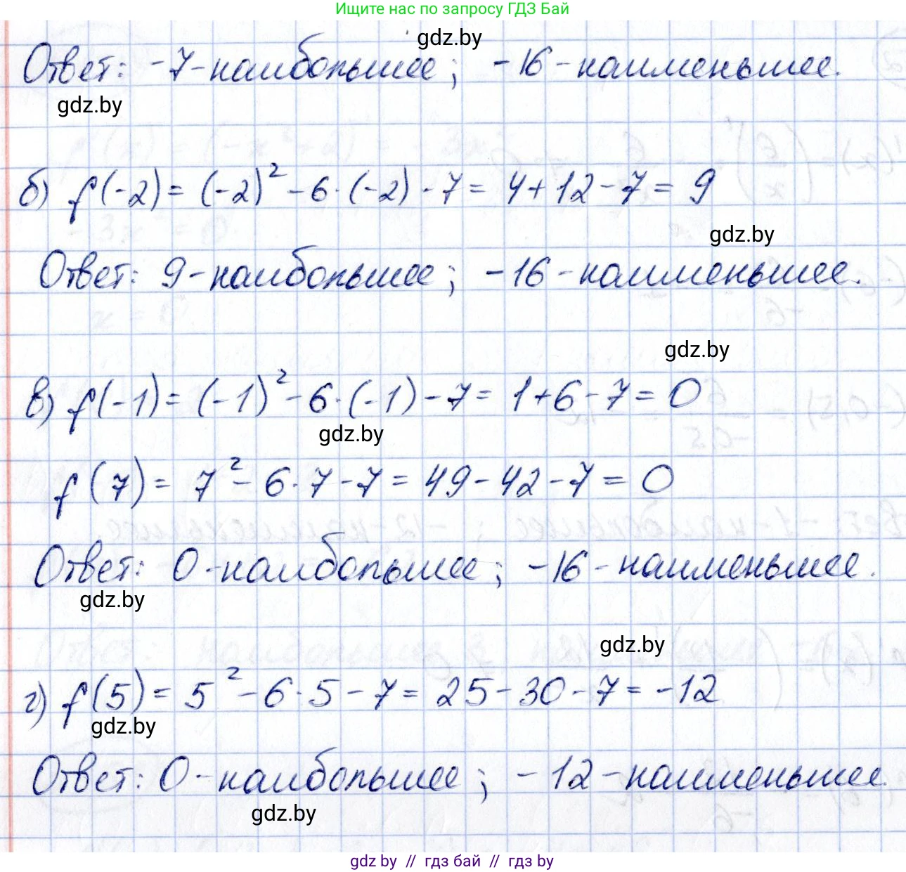 Алгебра, 10 класс Учебник, авторы: Арефьева Ирина Глебовна, Пирютко Ольга Николаевна, издательство Народная асвета, Минск, 2019, голубого цвета, страница 272, номер 3.153, Решение (продолжение 2)