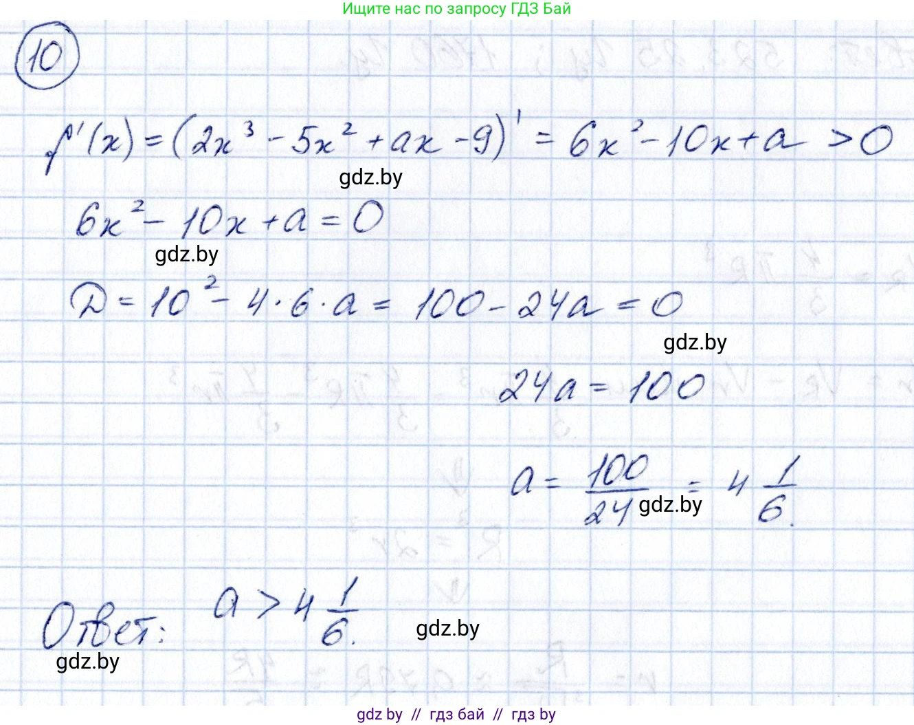 Алгебра, 10 класс Учебник, авторы: Арефьева Ирина Глебовна, Пирютко Ольга Николаевна, издательство Народная асвета, Минск, 2019, голубого цвета, страница 275, номер 10, Решение