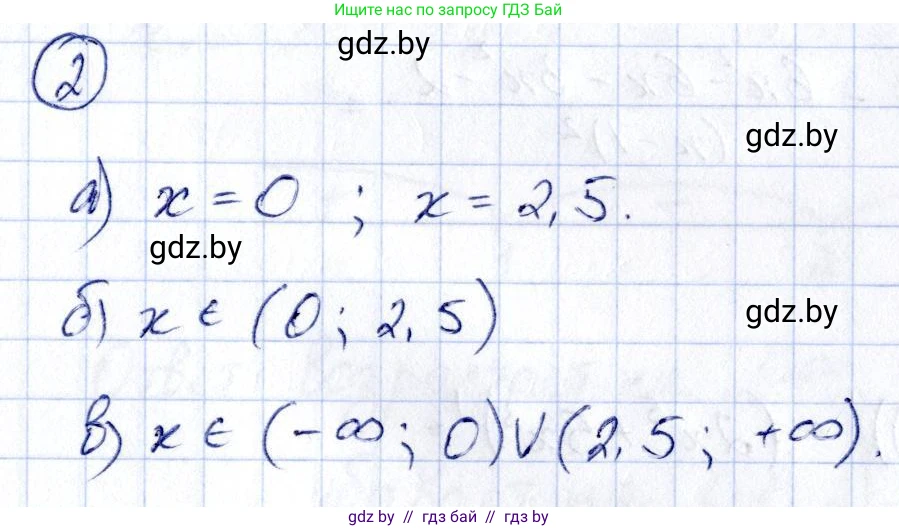 Алгебра, 10 класс Учебник, авторы: Арефьева Ирина Глебовна, Пирютко Ольга Николаевна, издательство Народная асвета, Минск, 2019, голубого цвета, страница 274, номер 2, Решение