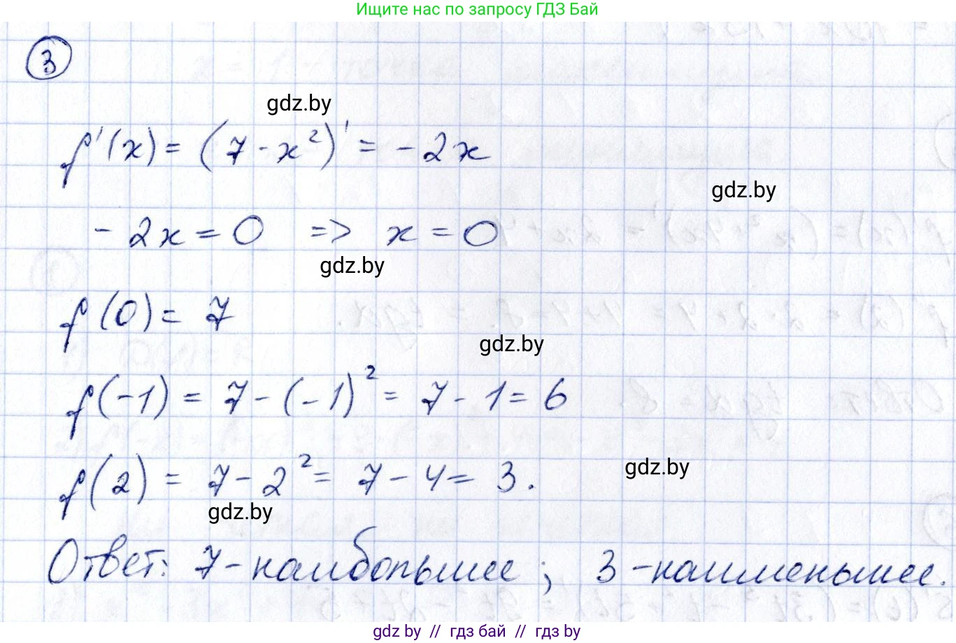 Алгебра, 10 класс Учебник, авторы: Арефьева Ирина Глебовна, Пирютко Ольга Николаевна, издательство Народная асвета, Минск, 2019, голубого цвета, страница 275, номер 3, Решение