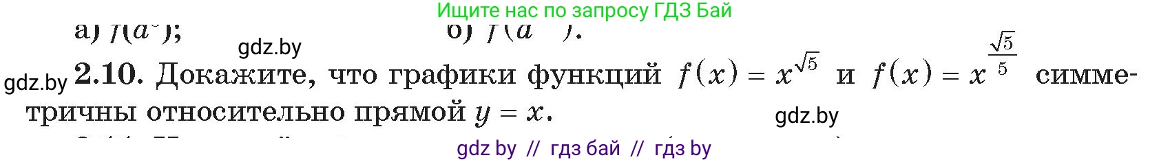 Алгебра, 11 класс Сборник задач, авторы: Арефьева Ирина Глебовна, Пирютко Ольга Николаевна, издательство Народная асвета, Минск, 2020, белого цвета, страница 12, номер 10, Условие