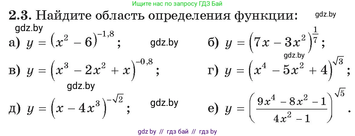 Алгебра, 11 класс Сборник задач, авторы: Арефьева Ирина Глебовна, Пирютко Ольга Николаевна, издательство Народная асвета, Минск, 2020, белого цвета, страница 11, номер 3, Условие
