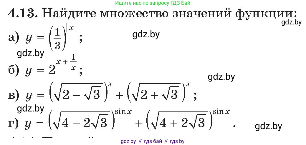 Алгебра, 11 класс Сборник задач, авторы: Арефьева Ирина Глебовна, Пирютко Ольга Николаевна, издательство Народная асвета, Минск, 2020, белого цвета, страница 20, номер 13, Условие