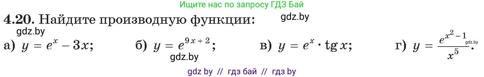 Алгебра, 11 класс Сборник задач, авторы: Арефьева Ирина Глебовна, Пирютко Ольга Николаевна, издательство Народная асвета, Минск, 2020, белого цвета, страница 20, номер 20, Условие