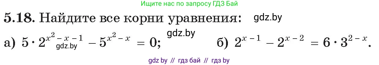 Алгебра, 11 класс Сборник задач, авторы: Арефьева Ирина Глебовна, Пирютко Ольга Николаевна, издательство Народная асвета, Минск, 2020, белого цвета, страница 31, номер 18, Условие