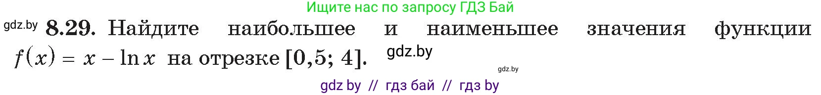 Алгебра, 11 класс Сборник задач, авторы: Арефьева Ирина Глебовна, Пирютко Ольга Николаевна, издательство Народная асвета, Минск, 2020, белого цвета, страница 61, номер 29, Условие