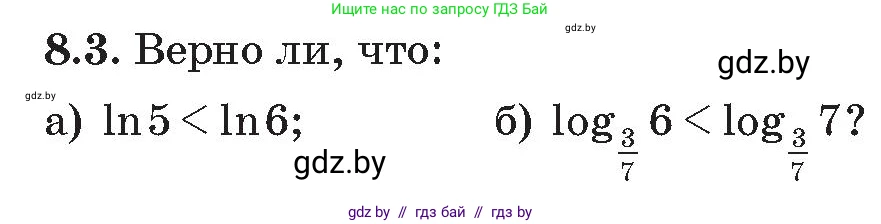 Алгебра, 11 класс Сборник задач, авторы: Арефьева Ирина Глебовна, Пирютко Ольга Николаевна, издательство Народная асвета, Минск, 2020, белого цвета, страница 59, номер 3, Условие