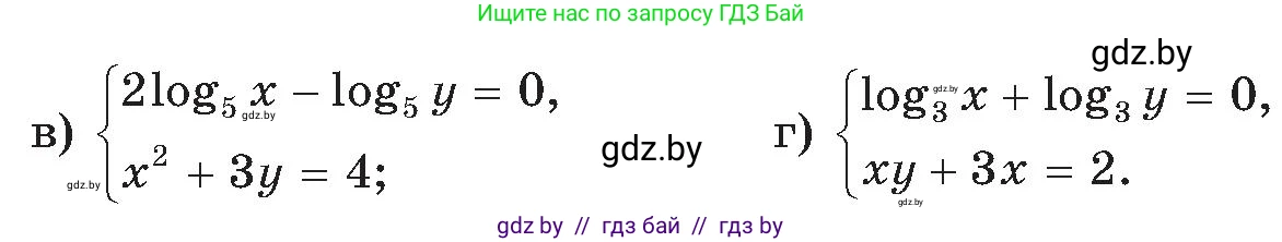 Алгебра, 11 класс Сборник задач, авторы: Арефьева Ирина Глебовна, Пирютко Ольга Николаевна, издательство Народная асвета, Минск, 2020, белого цвета, страница 72, номер 13, Условие (продолжение 2)