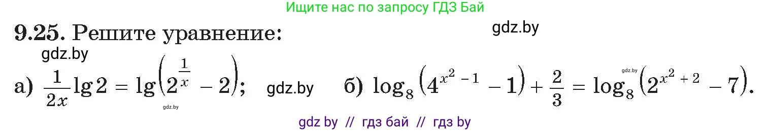 Алгебра, 11 класс Сборник задач, авторы: Арефьева Ирина Глебовна, Пирютко Ольга Николаевна, издательство Народная асвета, Минск, 2020, белого цвета, страница 74, номер 25, Условие