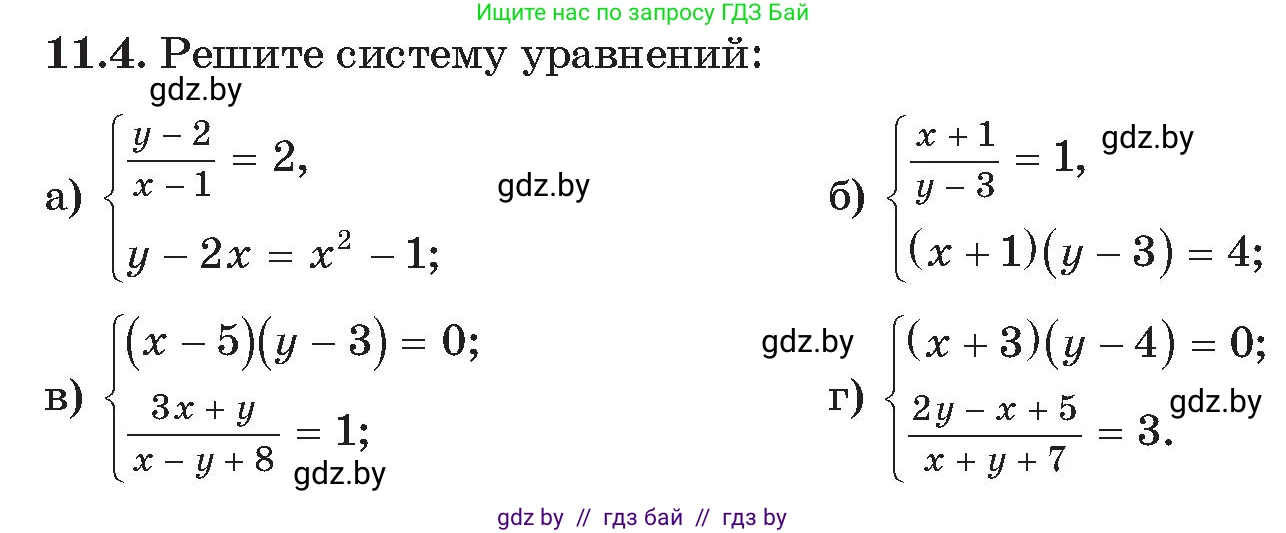 Алгебра, 11 класс Сборник задач, авторы: Арефьева Ирина Глебовна, Пирютко Ольга Николаевна, издательство Народная асвета, Минск, 2020, белого цвета, страница 115, номер 4, Условие