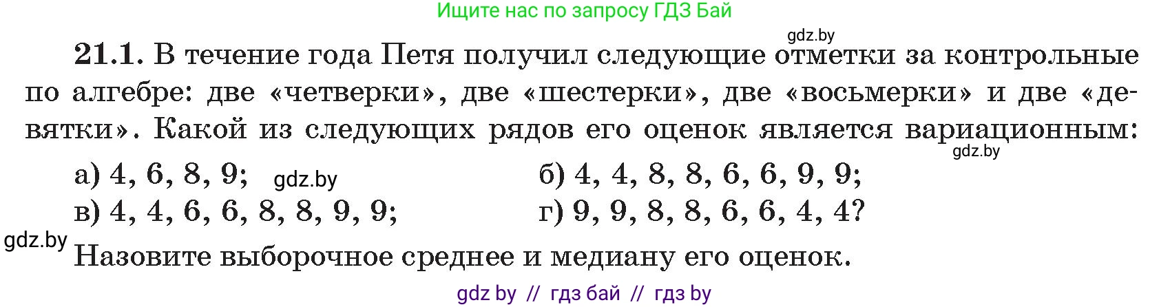 Алгебра, 11 класс Сборник задач, авторы: Арефьева Ирина Глебовна, Пирютко Ольга Николаевна, издательство Народная асвета, Минск, 2020, белого цвета, страница 172, номер 1, Условие